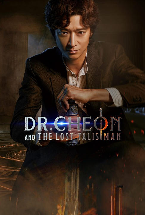 Dr.Cheon and Lost Talisman - VJ Emmy